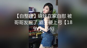 嫩乳萝姬苗条身材淫荡网红小姐姐▌妮酱 ▌性感女仆待你玩插肛玩穴不行了爸爸