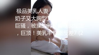 STP30966 辣椒原创 HPP-0028《如何根治淫娃浑身的痒》美乳色女多重高潮 李蓉蓉 VIP0600