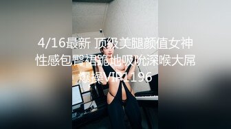  南宁18岁表妹-梦涵： 他不让我舔了，把男友从睡觉中舔硬，性欲旺盛