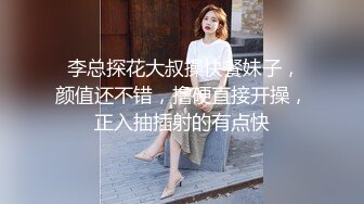  勾搭在厨房忙碌的嫂子啪啪，卧室直接强硬扒光，揉奶玩逼大鸡巴插进去瞬间就臣服了，多体位蹂躏爆草直接内射