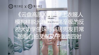 床上口《云盘泄密》美女同事和男上司酒店开房被曝光