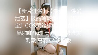 【新片速遞】 肉丝伪娘 扣扣机体验 插进去后马上顶到前列腺 伴随着指头上下的扣扣 很快就到达了前所未有的高潮 极致的体验 