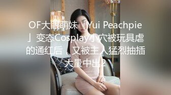 约会高端御姐女神 身材颜值一流，前凸后翘高挑大长腿还有甜美容颜，立马鸡巴硬邦邦狠狠操她以示敬意