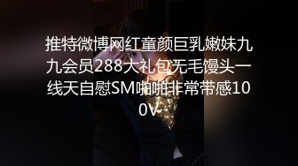 推特微博网红童颜巨乳嫩妹九九会员288大礼包无毛馒头一线天自慰SM啪啪非常带感100V