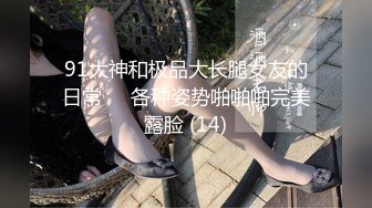 大奶熟女人妻 又要受苦受难 啊太爽了 我腿酸了 等不及了洗澡时后入过过瘾 剖腹产良家大姐被大哥无套