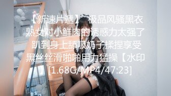 [原創錄制](sex)20240130_飞霓秘书