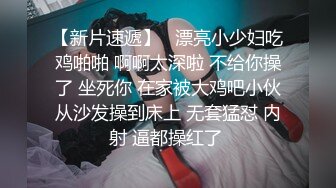 《精品推荐极品厕拍》学生餐厅女洗手间上帝全景高清偸拍超多青春漂亮小姐姐方便 形态各异~还有白条子 (4)