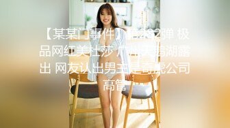 【某某门事件】第282弹 极品网红美杜莎 广州天鹅湖露出 网友认出男主是奇虎公司高管