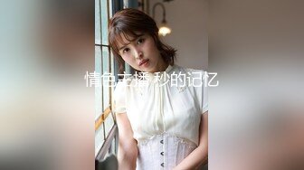 人妻猎手，【爱情故事】21.07.27良家少妇，酒店家中炮火连天，满足高潮