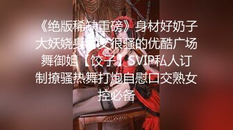 ✿反差骚学妹✿清纯小仙女〖ssrpeach〗爆肏极品身材小学妹骚母狗，翘起性感小屁股，说是这样后入小穴特别舒服！