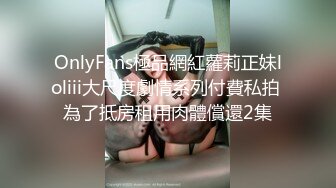 大师级作品 小手电强拍极品美少妇阴毛杂乱的鲍鱼