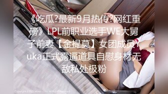 鸠摩智约19岁小美女，笑容甜美皮肤白嫩光滑，身体敏感一会就出水了，无套内射