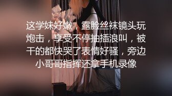 【AI画质增强】第二次约这个身高180的极品嫩模高颜值大长腿，床边近景做爱