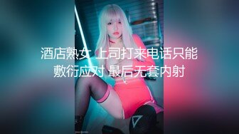 【新片速遞】 萝莉伪娘贴贴 兄弟互帮互助 无论是曹仁还是艾草我都非常喜欢这个姿势 小林的小屁屁好悬没给我坐爽死 操起来超级舒服 