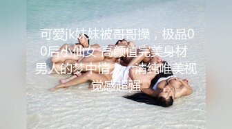 STP24717 离婚没多久，28岁小少妇，超清设备，菊花鲍鱼抽插，一览无余极其精彩