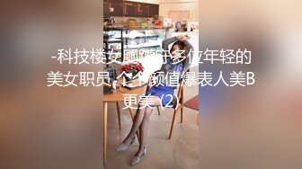 [3D国漫] 落榜女神的网红路-御姐被居家寝取 经典剧情牛头人爱好者 经典之作