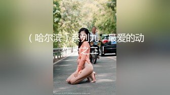 和极品气质女友在家里过着让人向往的生活，吃饱喝足躺着享受大长腿高挑肉体爱抚添吸，滋味销魂骑乘吞吐射