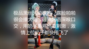 【新片速遞】 上海贵妇，身材丰满，秀色可餐❤️逛商场的时候随手约了一位小哥哥，商场女侧做爱啪啪啪到底是什么味道呢？