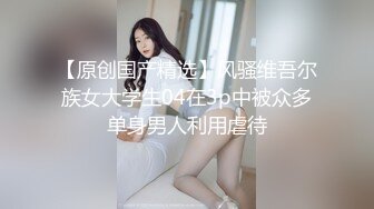 顶级女模！秀色可餐，封面女神，极品模特【Roin】火力全开，办公室的美艳骚气女王4K原档