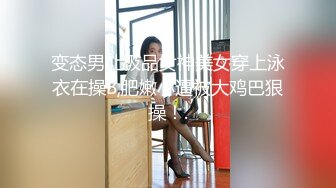 小胖子探花约了个一线天馒头逼肉肉妹子，特写掰穴摸逼玩弄半天，抬腿侧入抽插搞一会软了满天大汉