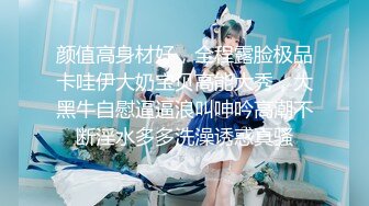 “我骚起来我自己都怕”清纯反差女大学生『Loligirl』小巧身材被大鸡巴爆操，外表纯洁可爱 床上骚出水！