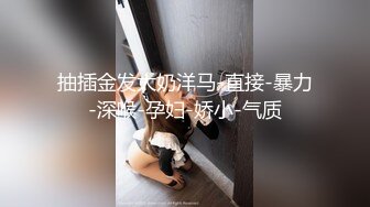  2024-06-09 蜜桃传媒PME-276性欲高涨勾引壮硕顺丰小哥