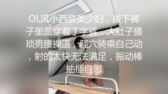 OL风小西装美少妇，拔下裤子里面穿着丁字裤，大肚子猥琐男腰操逼，骚穴骑乘自己动，射的太快无法满足，振动棒抽插自慰