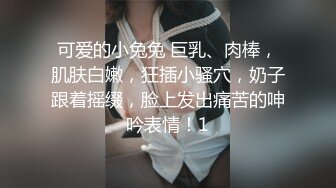 颜值区下海黄播极品女神  来大姨妈不露逼  笑起来超甜美 情趣兔耳朵黑丝  露出奶子揉捏  浴室洗澡湿身