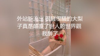 ❤️JK小学妹❤️外表清纯小仙女 小小年纪就这么放荡 以后还了得 少女刚发育好的胴体让人流口水 超级粉嫩小蝴蝶