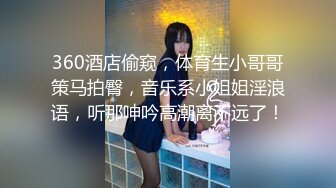 口味很特别的土豪,搞TS人造美女这身材真好颜值一流真是没得说