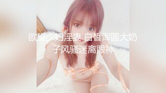 超正大一女上了不白活