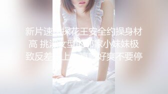 【调教淫奴大神】小二先生开发完全体痴媚淫娃少女 阳具插穴肉棒口爆 淫靡连续潮吹胯下究极玩物 爸爸~好爽要坏掉了