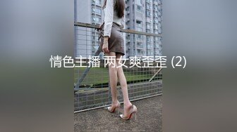 极品性感母狗调教大神【归一DOM】超级反差下贱高傲车模母狗 腿长一米七 像极了你们的女神