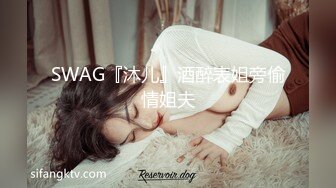 16更【暗访足疗】会所勾搭极品女技师调情打飞机 后入啪啪~无套内射！