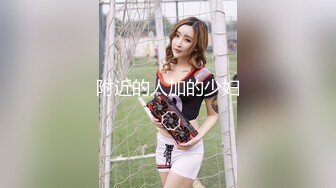 大神台北重金约炮鲍鱼保养的非常粉嫩的年轻妹子