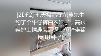 [原创] 不要啦，太深了太深了！深插表姐闺蜜，疯狂高潮，淫声可射