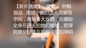 重磅泄密无水》万人追踪推特极品身材网红女神anbaby收费私拍紫薇啪啪有钱人的玩物 (2)