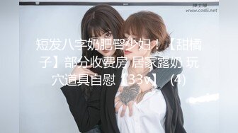 【新片速遞】 2023-1-20流出酒店偷拍❤极品JK制服眼镜骚女被男炮友用两根情趣道具给她热身大力操哭她