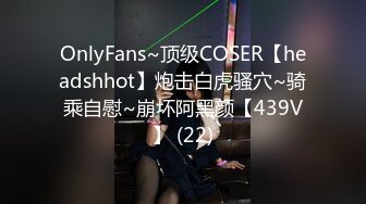 P站⭐ Anna Sibster ⭐视频合集，国产收割机推荐 —— P站第九弹【62V】 (49)