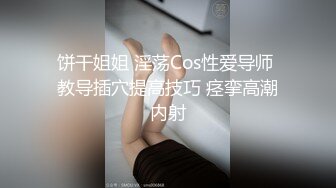 頂級反差學生妹 穿上空乘製服服務金主爸爸，同學老師眼中的乖乖女