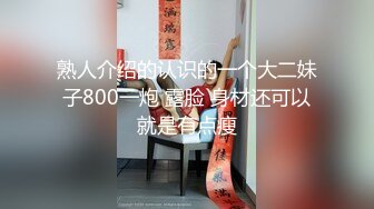 自录~重口味【拳交女王】拳交女神巨屌插入~道具齐全~扩阴爆菊【17V】 (14)