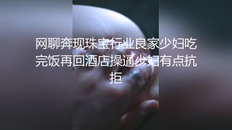 国产麻豆AV MDX MDXS0006 神殿娱乐 人体游戏机