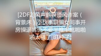 【新片速遞】  黑丝伪娘 哥哥来吃我鸡吧 撸硬好想射 撸不硬 废鸡吧好难撸射费了老大劲次射 来个男人干我吧 