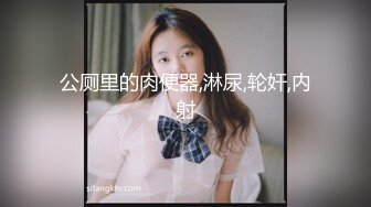 经典流出高级商场厕所TP美女系列4