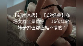 极品反差女神私拍，万人追踪推特气质小姐姐【小姑妈S】订阅，道具紫薇与撸铁健硕帅哥大玩性爱1