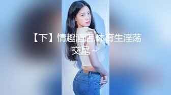 ✨被男友开发调教而成的泰国群P女王「unicorn_2808」OF私拍 和男友介绍的单男玩69做爱最后肛交才过瘾 (1)