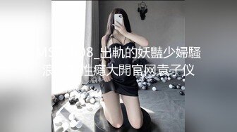 【劲爆身材 女神】锅锅酱 极品窈窕爆乳白虎尤物 JK少女榨精淫技 爆乳美穴女上位赏心悦目 湿淋淋内射蜜穴