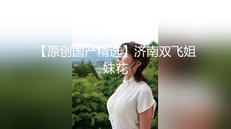 妹纸不听话被男友吊着用勺子打BB，哭着认错，然后放下来再狠狠操,咪咪很大很漂亮