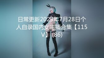 STP25297 又一个可爱漂亮的美女下海，特别开朗小小少女，多种棒棒自慰叫声超级甜美