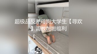 重磅炸弹！OF巨乳肥臀肉感十足高颜值网红Coser可萌可御网黄女神3